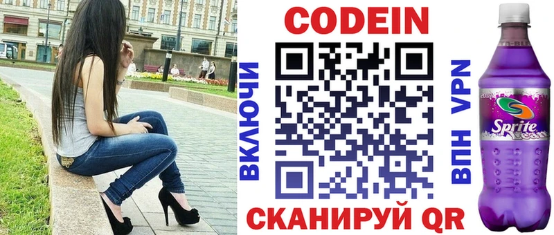 Codein напиток Lean (лин)  KRAKEN ссылки  Белёв 