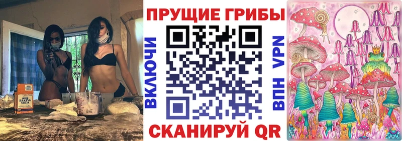 Галлюциногенные грибы Magic Shrooms  купить   Белёв 